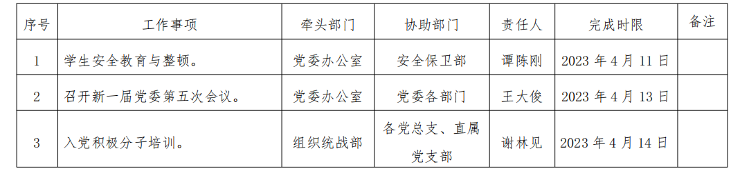 微信圖片_20230410231425.jpg